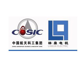中國航天科工集團林泉電機