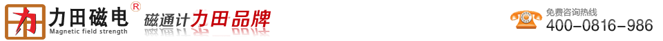 磁通計(jì)_線(xiàn)圈夾具工裝_生產(chǎn)廠(chǎng)家