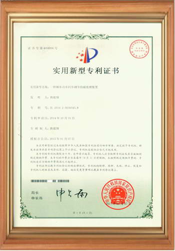 磁通測(cè)量完畢的磁處理裝置專(zhuān)利證書(shū)