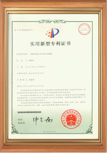 一種充磁后測(cè)量磁通的充磁機(jī)專(zhuān)利證書(shū)