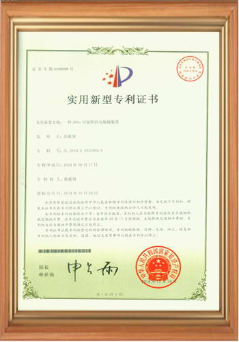 磁化后測(cè)量磁通量的電磁場(chǎng)裝置專(zhuān)利證書(shū)