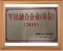 軍民融合企業(yè)磁通計(jì)廠家